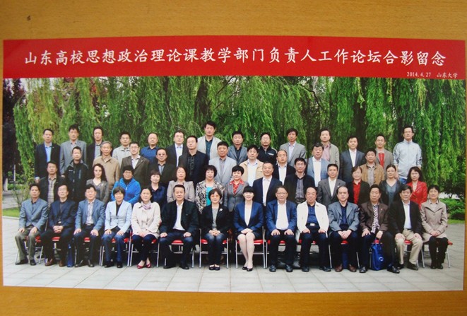 劳动关系学院滕元良院长参加山东高校思想政治理论课教学部门负责人工作论坛