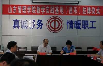山东管理学院 “教学实践基地”在寿光市职工维权服务中心、昌乐县总工会挂牌