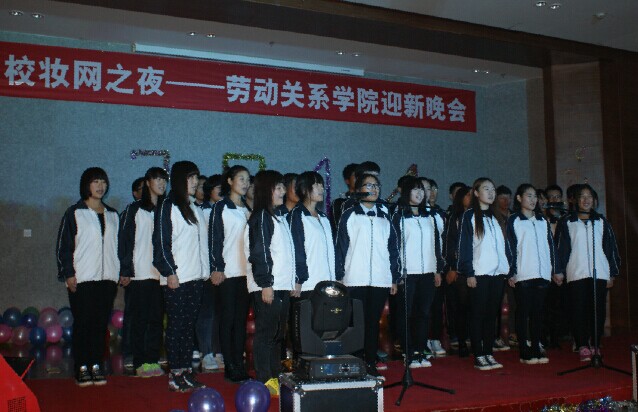 劳动关系学院2014级迎新晚会圆满落幕