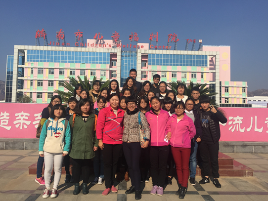劳动关系学院社工师生走进济南市儿童福利院