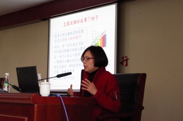 台湾世新大学张依依教授来我校举办 《公 关就是联结，怎样触动人心？》讲座