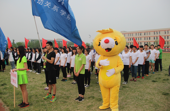 运动，彰显青春风采 ——山东管理学院2015春季运动会侧记