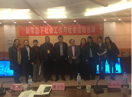 劳动关系学院教师参加山东社科论坛