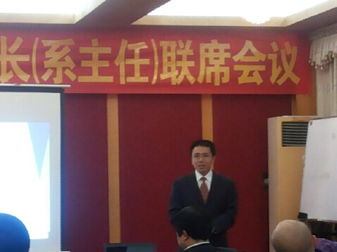 劳动关系学院参加第五届 全国公共关系专业院长（系主任）联席会议