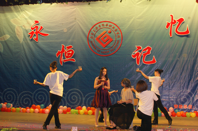 劳动关系学院“永恒记忆”欢送2009级毕业生联欢晚会圆满结束