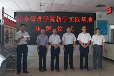 山东管理学院 “教学实践基地”在寿光市职工维权服务中心、昌乐县总工会挂牌