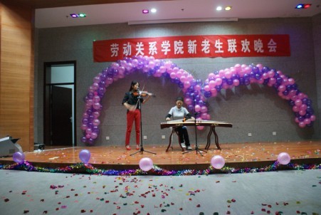 劳动关系学院 “激情飞扬，展翅翱翔”联欢晚会圆满结束
