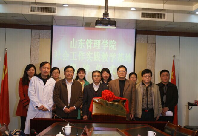 我校社会工作实习基地揭牌仪式成功举行
