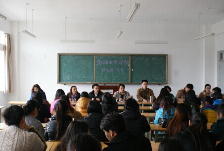 劳动关系学院举办师生座谈会