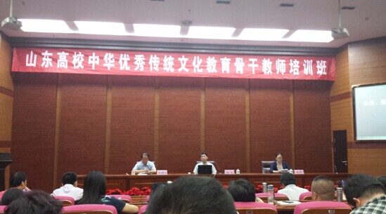 劳动关系学院王燕荣、赵晨老师参加中华优秀传统文化教育本科院校骨干教师培训班