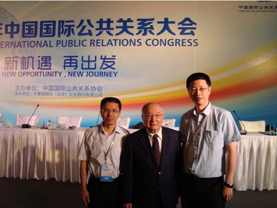劳动关系学院参加2014中国国际公共关系大会