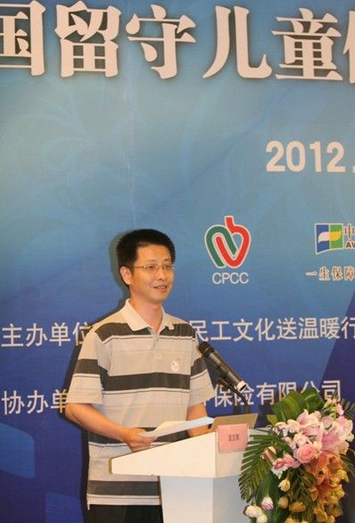 劳动关系学院李伟、耿艳丽老师应邀参加“2012•中国留守儿童健康人格研讨会”