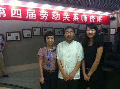 我院耿艳丽、袁征老师应邀参加第四届劳动关系专业师资培训班
