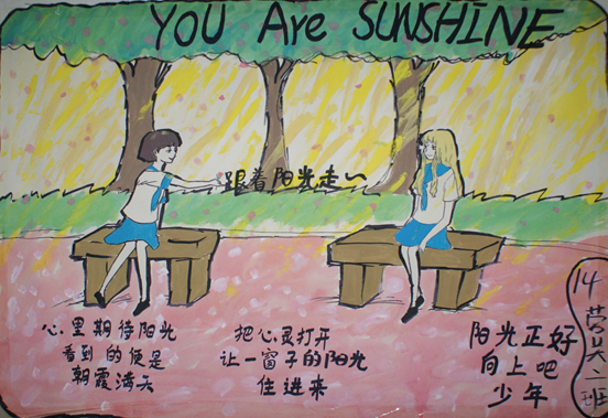 劳动关系学院开展班级文化墙评比活动