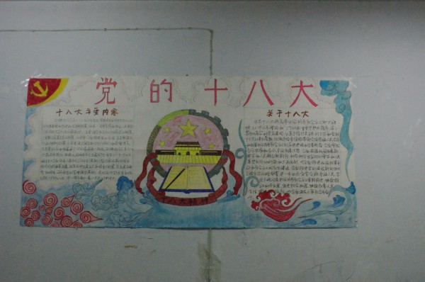 劳动关系学院学生党支部学习十八大精神