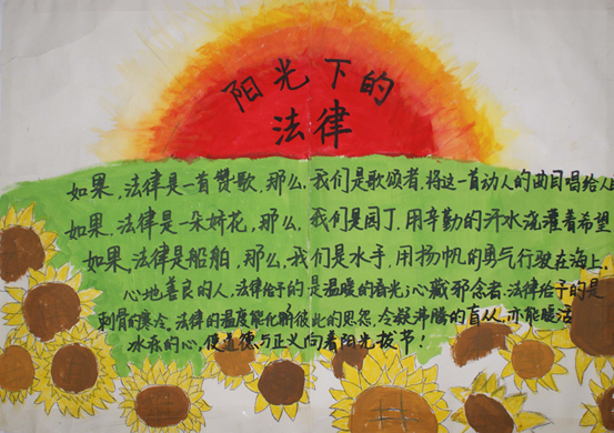劳动关系学院开展班级文化墙评比活动