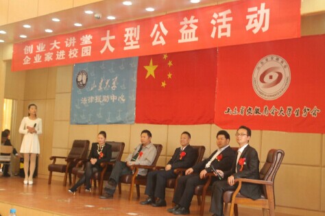 创业大讲堂--企业家进校园大型公益活动第二站(山大站)我校学生王林青获得好评